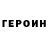 КЕТАМИН VHQ Panday Sushil