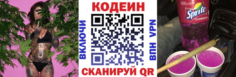 Кодеиновый сироп Lean Purple Drank  omg зеркало  Заринск 