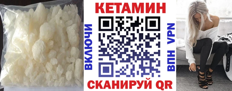 Кетамин ketamine  Заринск 
