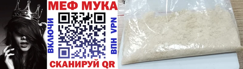 МЯУ-МЯУ VHQ  Заринск 