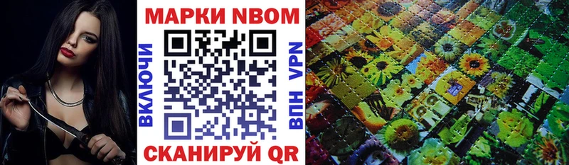 Марки NBOMe 1500мкг  Заринск 